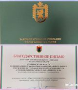 3В класс