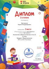 Мастрюков Кирилл 11А